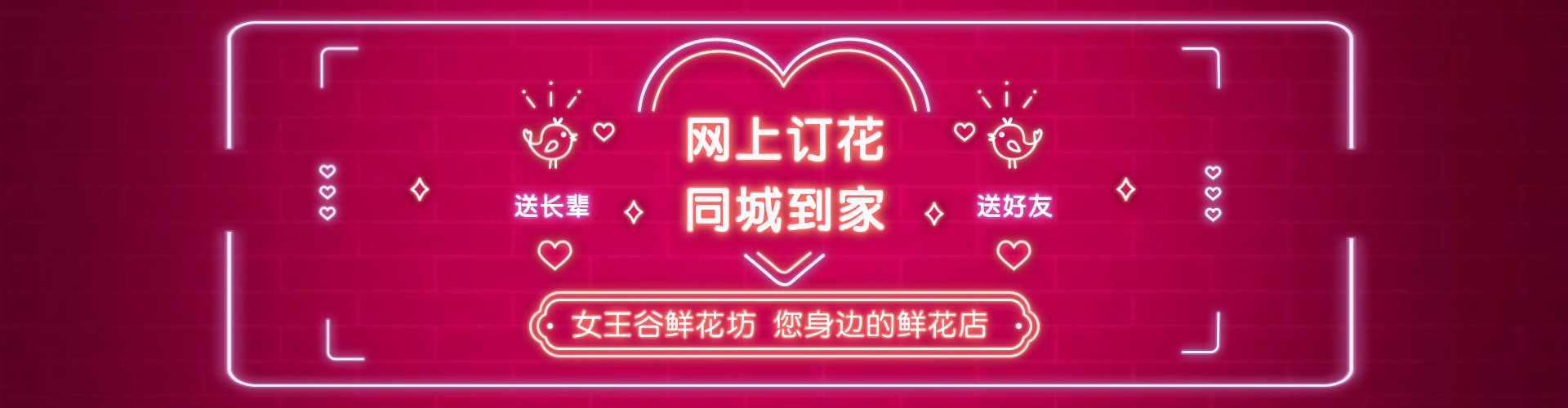忻州鲜花网